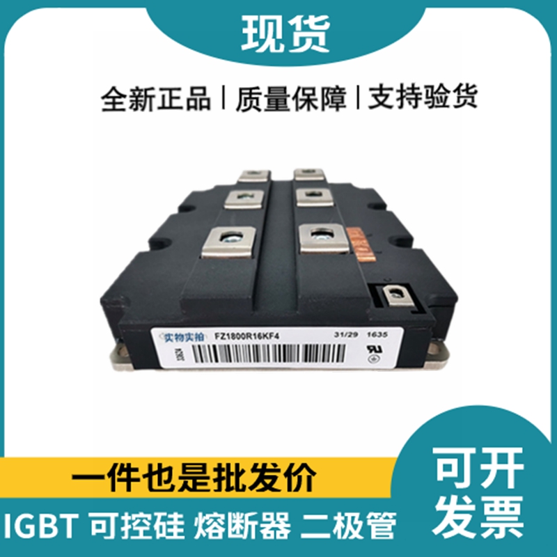 英飛凌Infineon驅(qū)動模塊 FZ1800R16KF4 功率IGBT模塊
