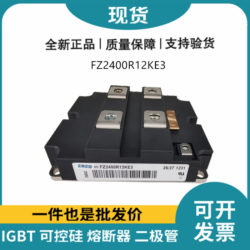 英飛凌Infineon驅(qū)動模塊 FZ2400R12KE3 功率IGBT模塊