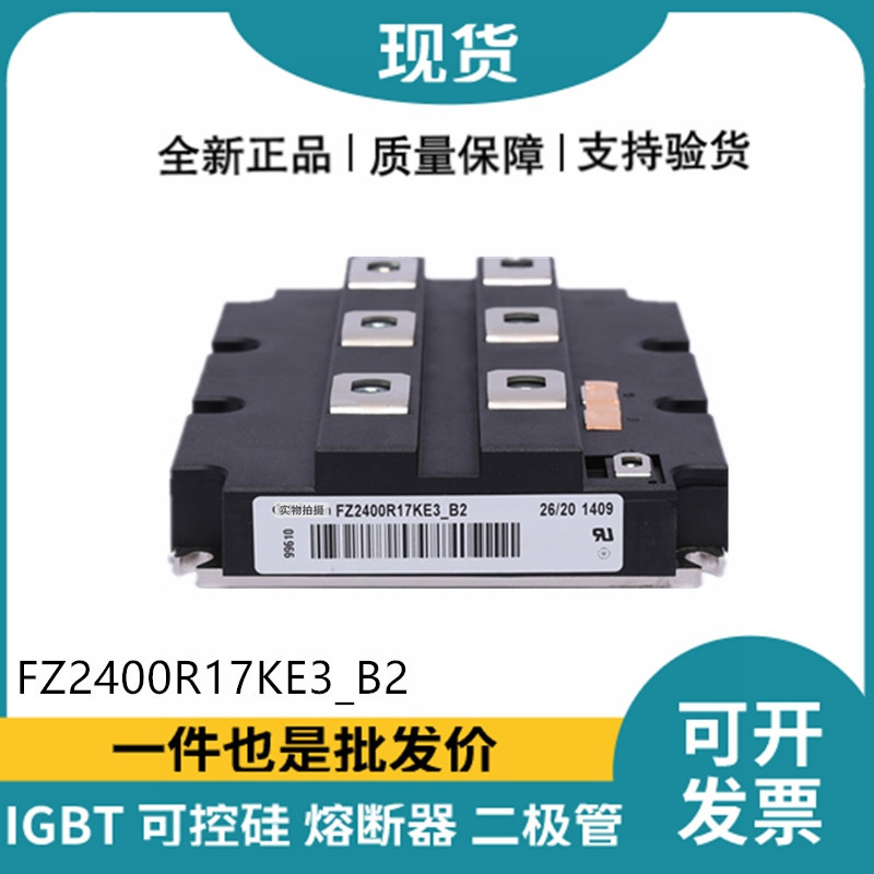 英飛凌Infineon驅(qū)動模塊 FZ2400R17KE3_B2 功率IGBT模塊