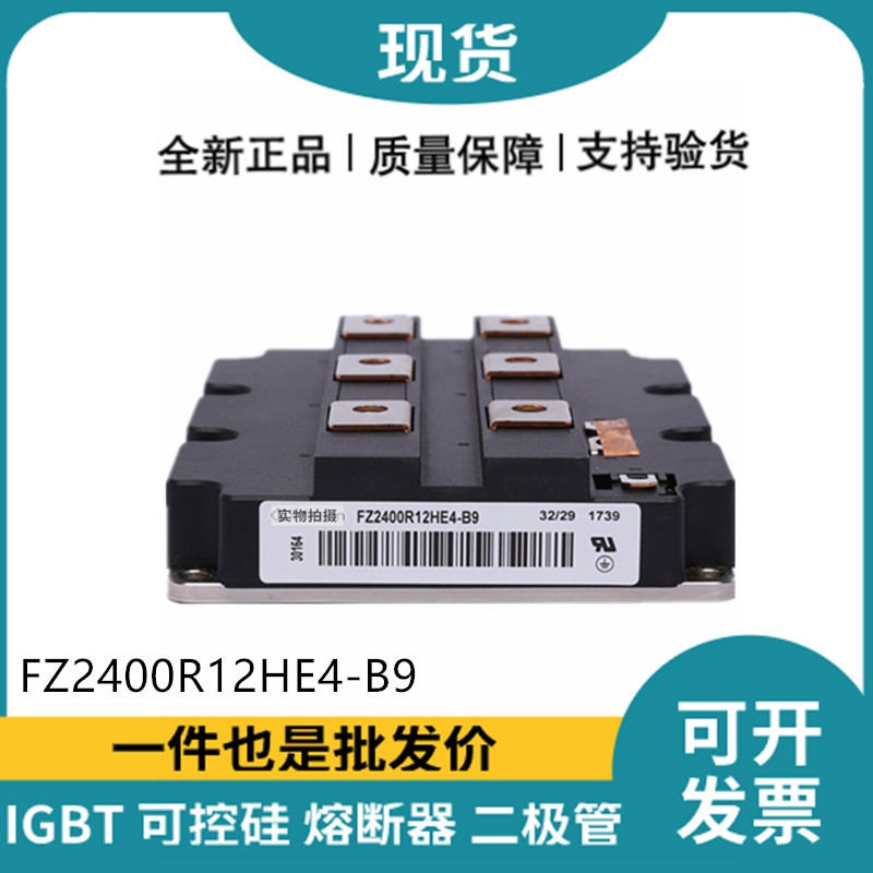 英飛凌Infineon驅(qū)動模塊 FZ2400R12HE4_B9 功率IGBT模塊