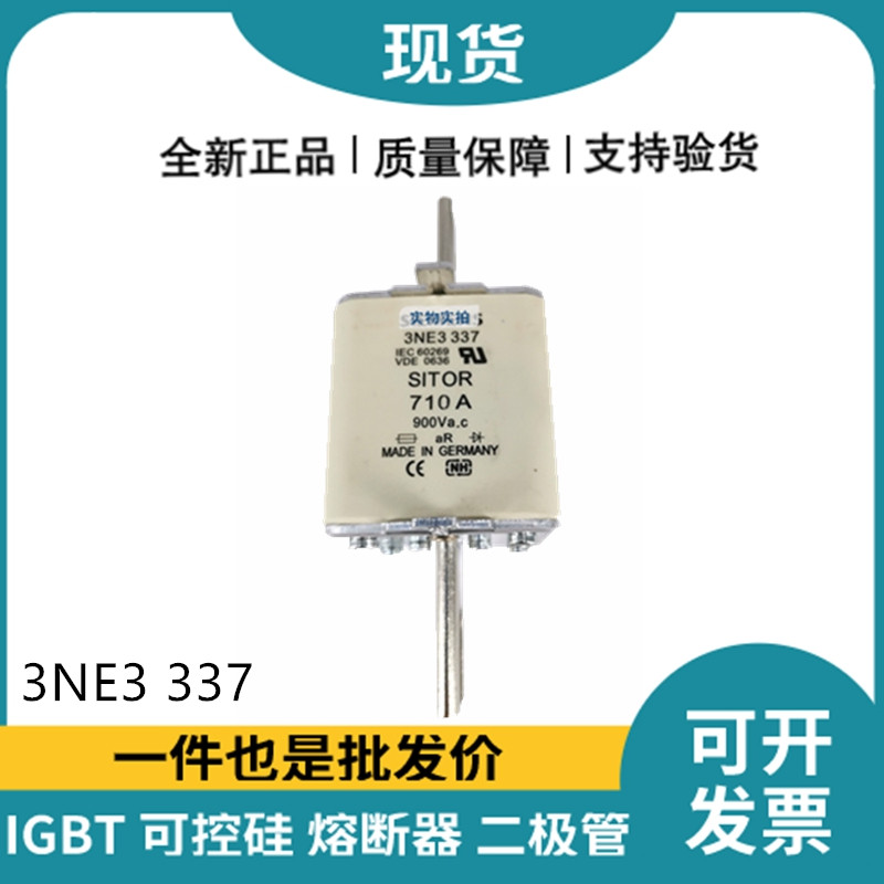 西門子Siemens低壓熔斷器 3NE3337 快速熔斷器
