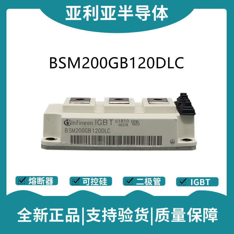英飛凌Infineon驅動模塊 BSM200GB120DLC 功率IGBT模塊