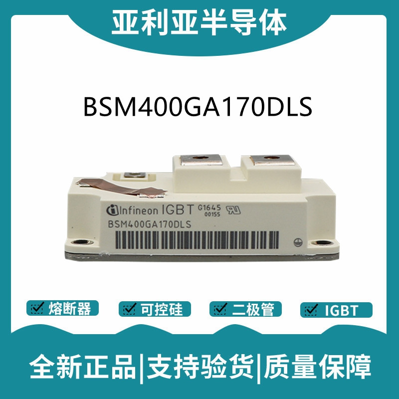 英飛凌Infineon驅動模塊 BSM400GA170DLS 功率IGBT模塊