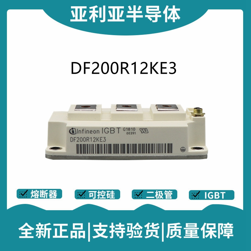 英飛凌Infineon驅動模塊 DF200R12KE3 功率IGBT模塊