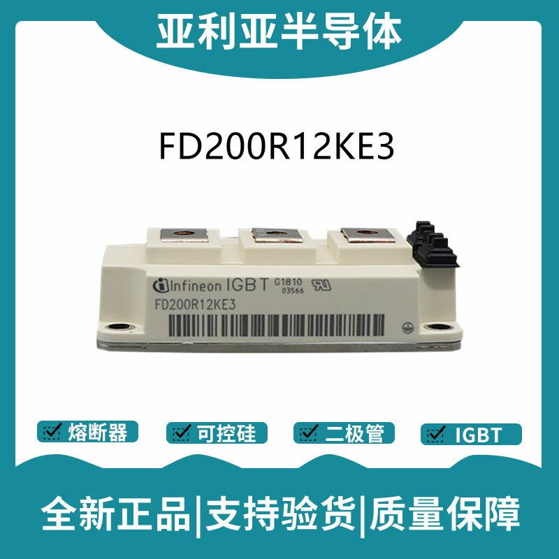 英飛凌Infineon驅動模塊 FD200R12KE3 功率IGBT模塊