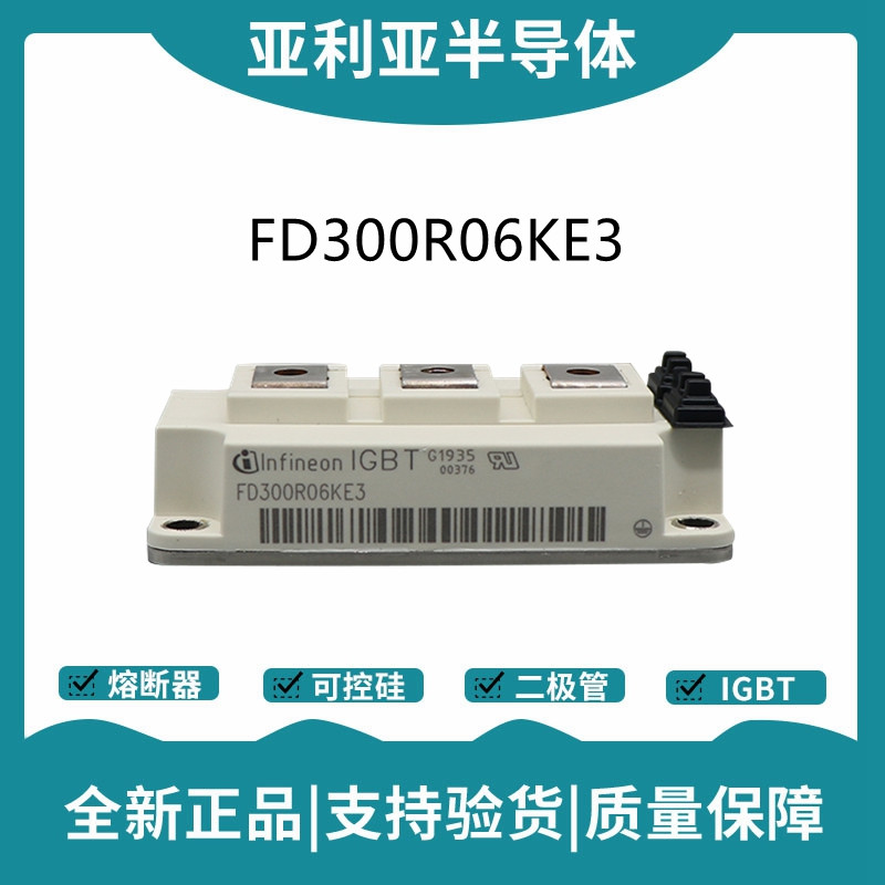 英飛凌Infineon驅動模塊 FD300R06KE3 功率IGBT模塊