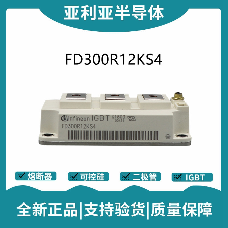 英飛凌Infineon驅動模塊 FD300R12KS4 功率IGBT模塊