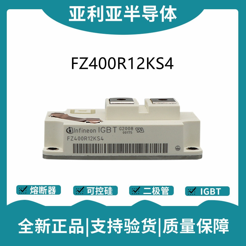英飛凌Infineon驅動模塊 FZ400R12KS4 功率IGBT模塊