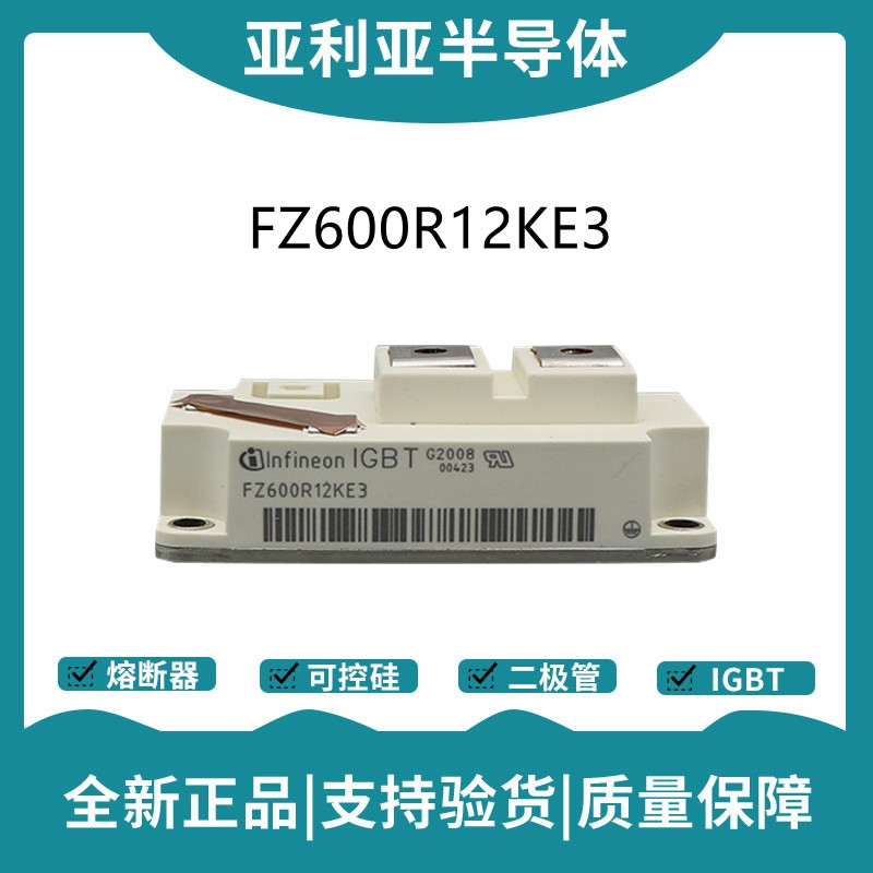 英飛凌Infineon驅動模塊 FZ600R12KE3 功率IGBT模塊