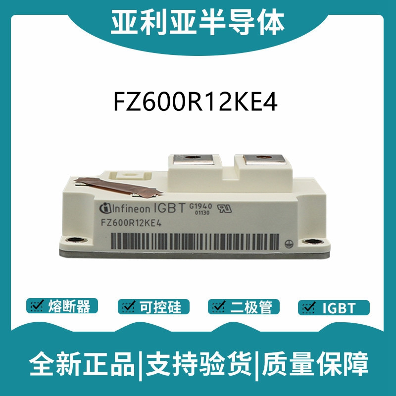 英飛凌Infineon驅動模塊 FZ600R12KE4 功率IGBT模塊