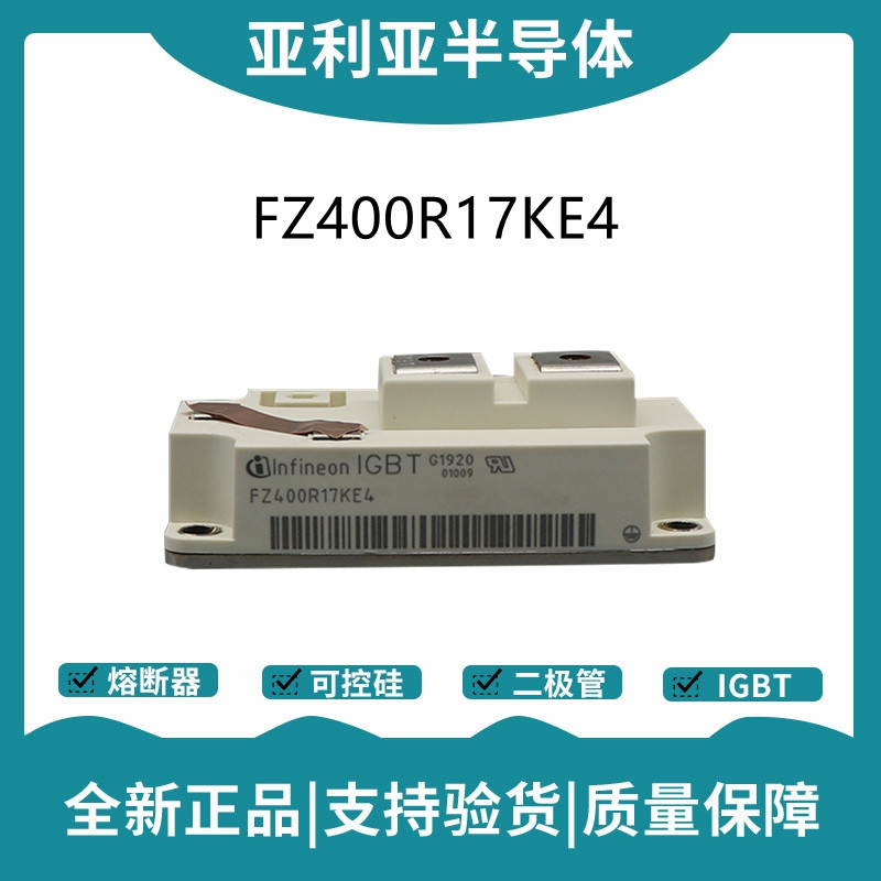 英飛凌Infineon驅(qū)動(dòng)模塊 FZ400R17KE4 功率IGBT模塊