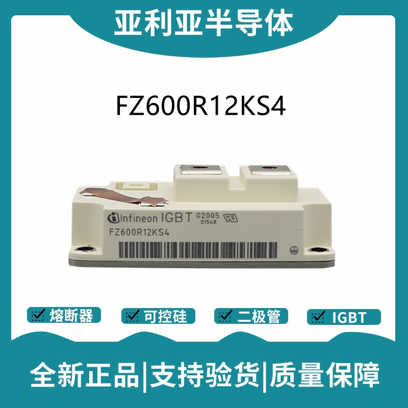 英飛凌Infineon驅(qū)動(dòng)模塊 FZ600R12KS4 功率IGBT模塊