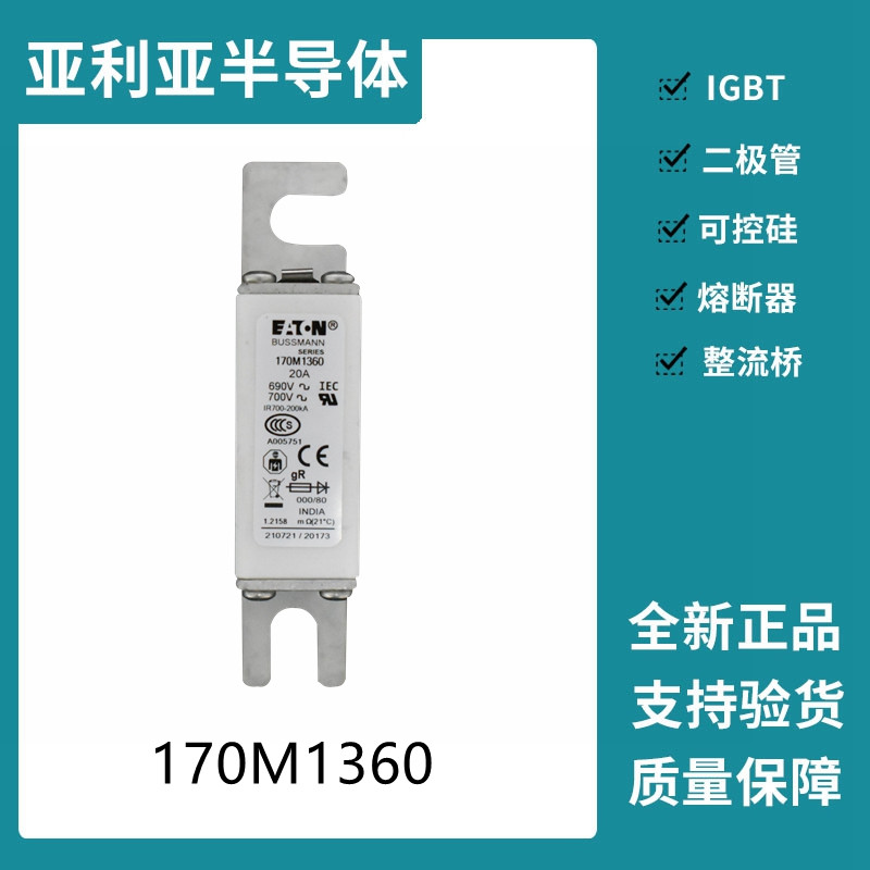 巴斯曼BUSSMANN低壓快速熔斷器 170M1360