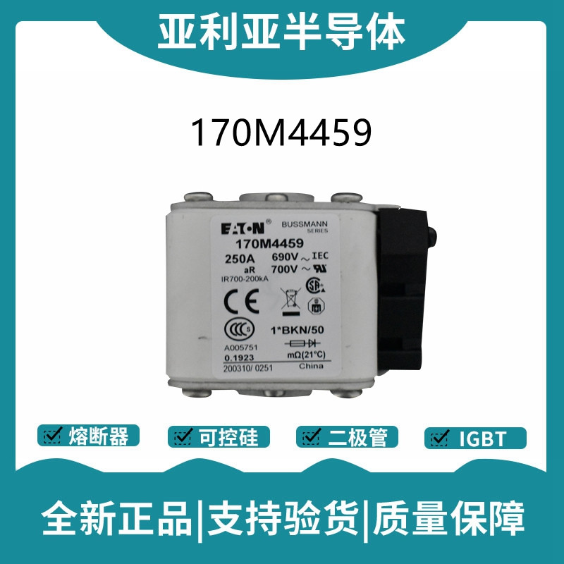 巴斯曼BUSSMANN低壓快速熔斷器 170M4459