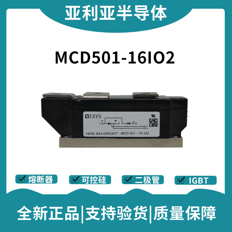 艾賽斯IXYS 功率晶閘管可控硅模塊 MCD501-16IO2
