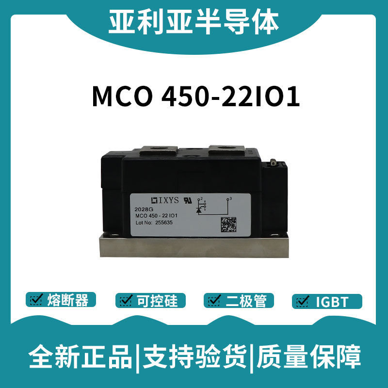 艾賽斯IXYS 功率晶閘管可控硅模塊 MCO450-22IO1