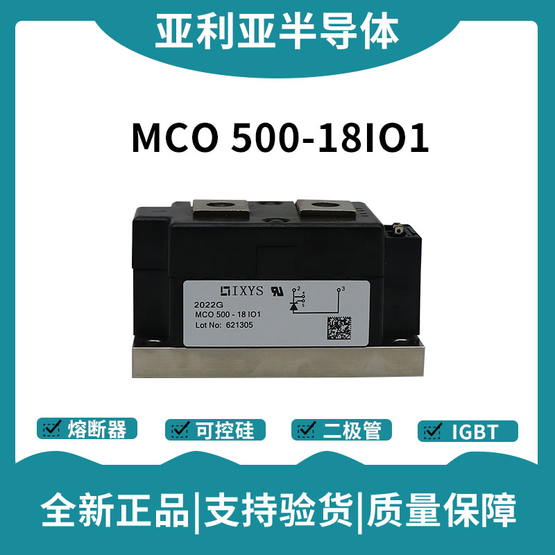 艾賽斯IXYS 功率晶閘管可控硅模塊 MCO500-18IO1