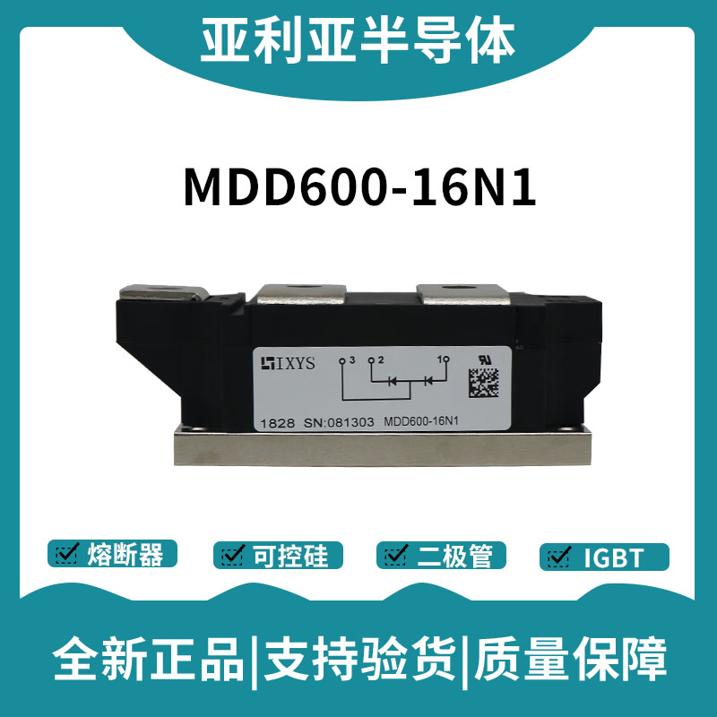 艾賽斯IXYS二極管模塊 MDD600-16N1 整流二極管