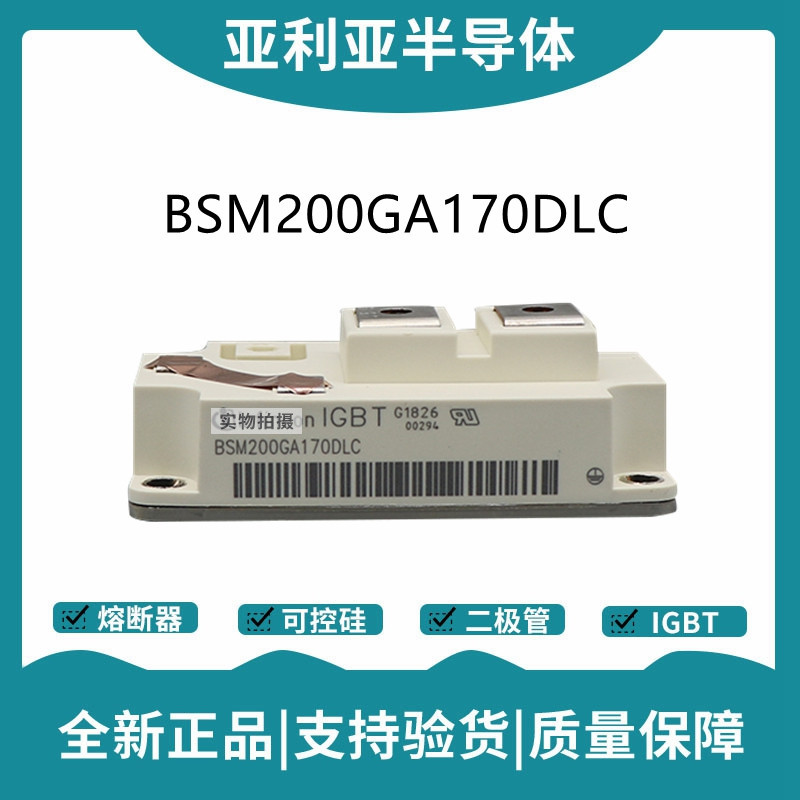 英飛凌Infineon驅動模塊 BSM200GA120DLC 功率IGBT模塊