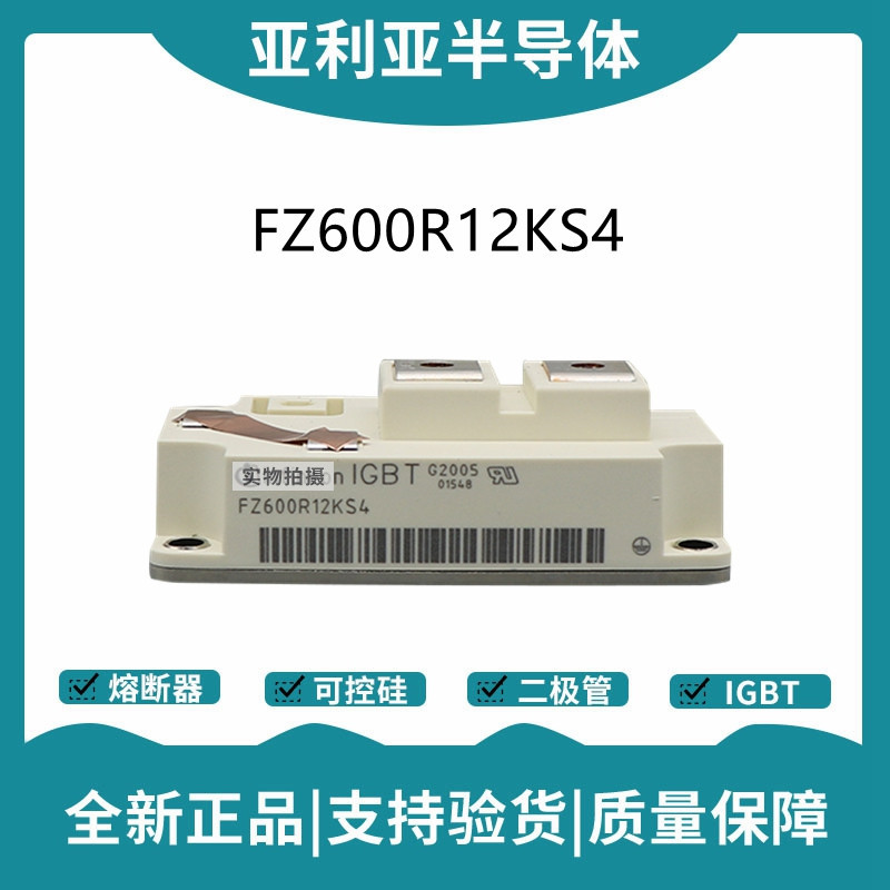 英飛凌Infineon驅(qū)動(dòng)模塊 FZ800R12KS4_B2 功率IGBT模塊