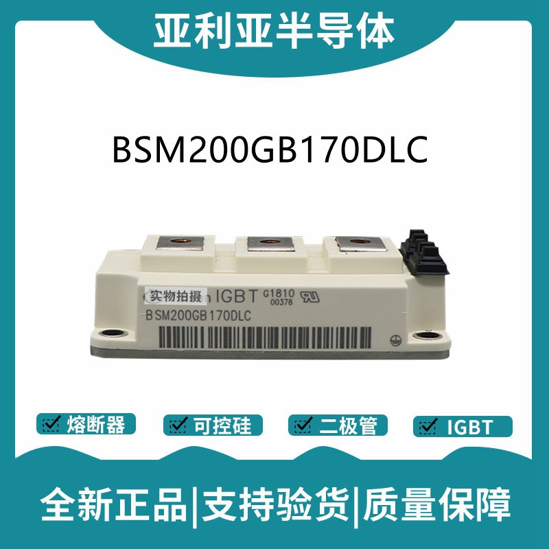 英飛凌Infineon驅(qū)動(dòng)模塊 BSM300GA170DLC 功率IGBT模塊