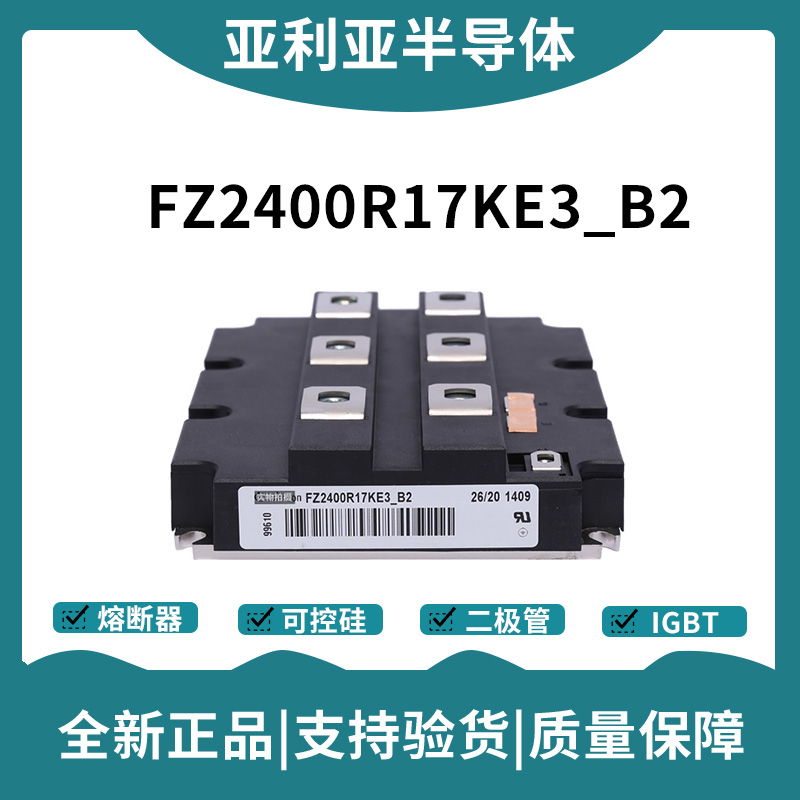 英飛凌Infineon驅動模塊 FZ2400R17HP4 功率IGBT模塊