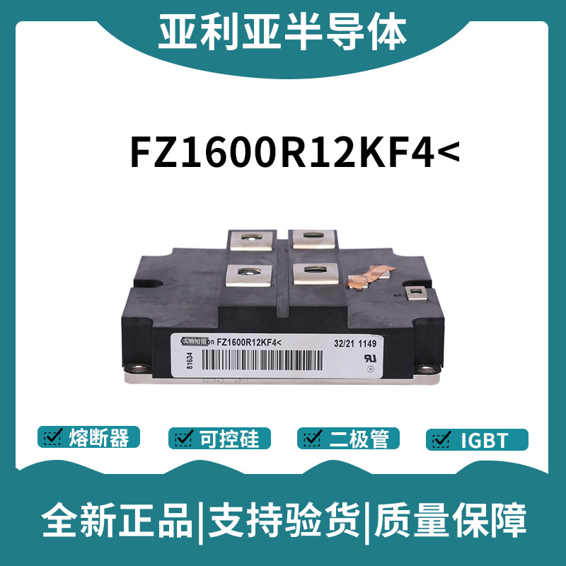 英飛凌Infineon驅動模塊 FZ1600R17HP4 功率IGBT模塊