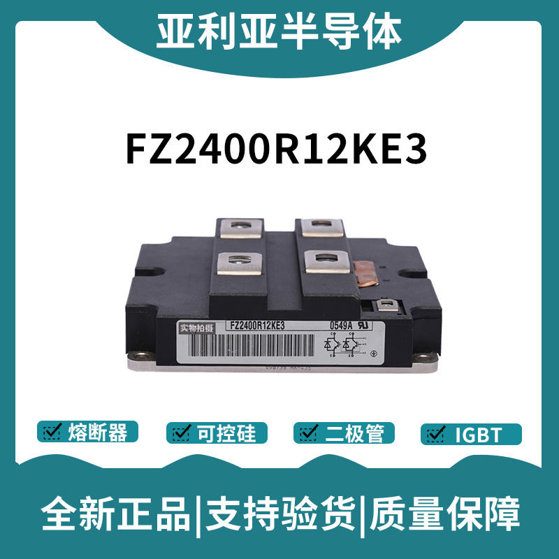 英飛凌Infineon驅動模塊 FZ3600R17KE3_B2 功率IGBT模塊