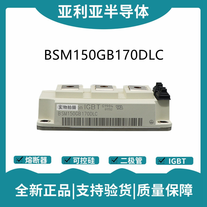 英飛凌Infineon驅(qū)動模塊 BSM150GB60DLC 功率IGBT模塊