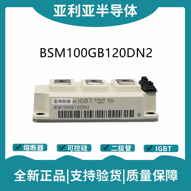 英飛凌Infineon驅(qū)動模塊 BSM200GB120DN2 功率IGBT模塊