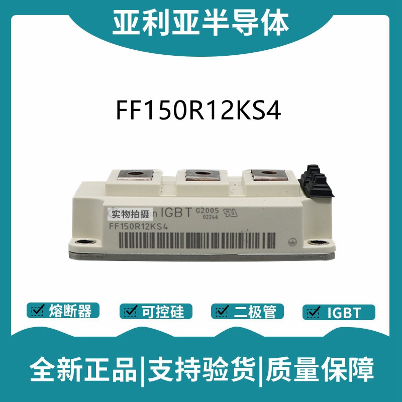 英飛凌Infineon驅(qū)動模塊 FF150R12KS4_B2 功率IGBT模塊