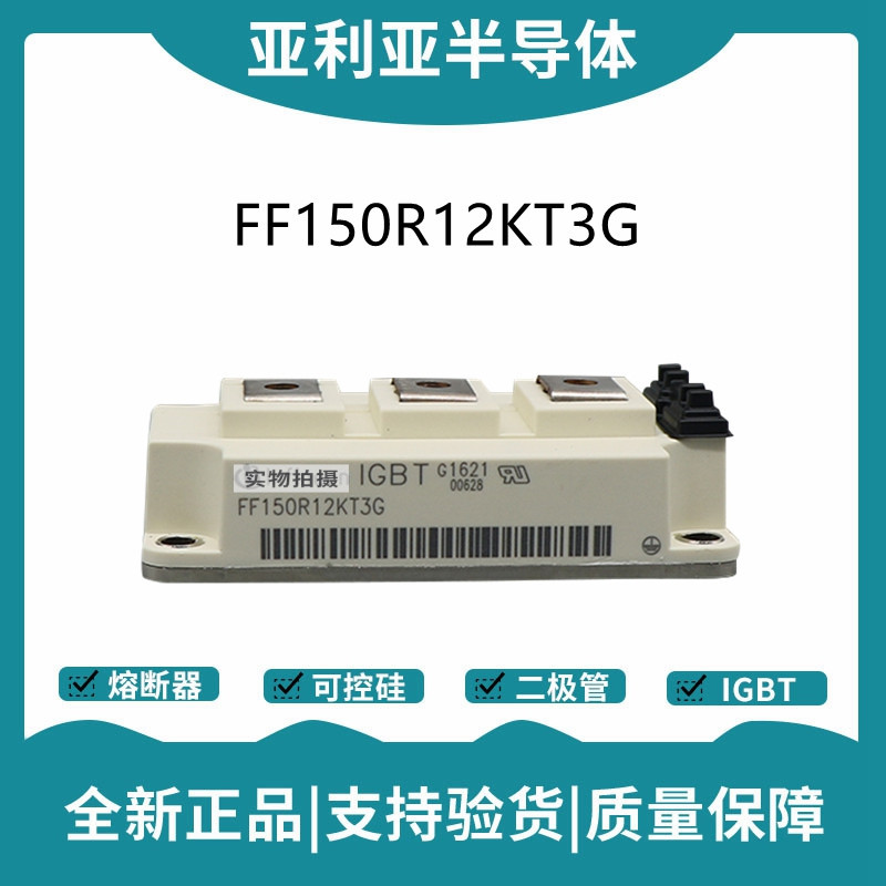 英飛凌Infineon驅動模塊 FF150R12KE3G 功率IGBT模塊