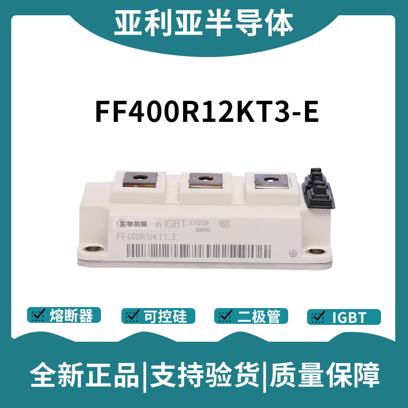 英飛凌Infineon驅動模塊 FF400R12KT3PE 功率IGBT模塊