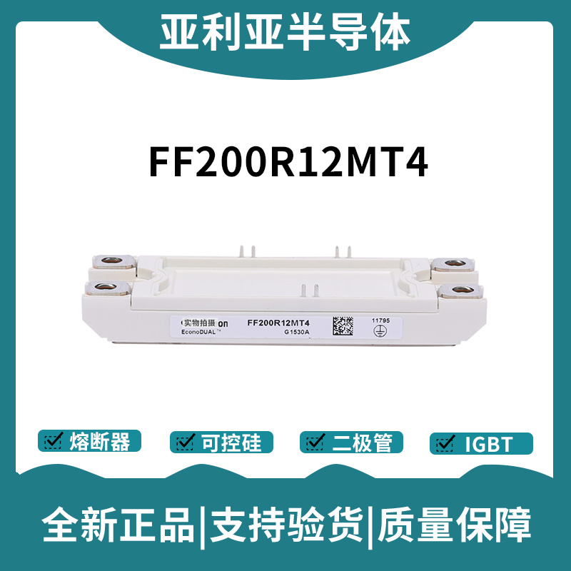 英飛凌Infineon驅動模塊 FF150R12ME3G 功率IGBT模塊