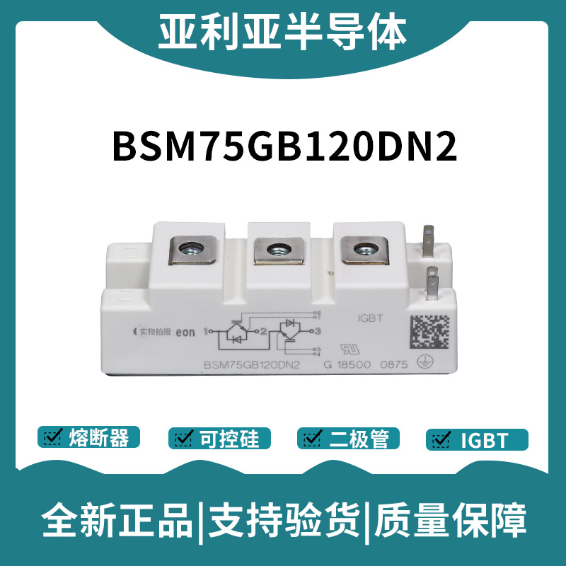 英飛凌Infineon驅動模塊 BSM50GB170DLC 功率IGBT模塊