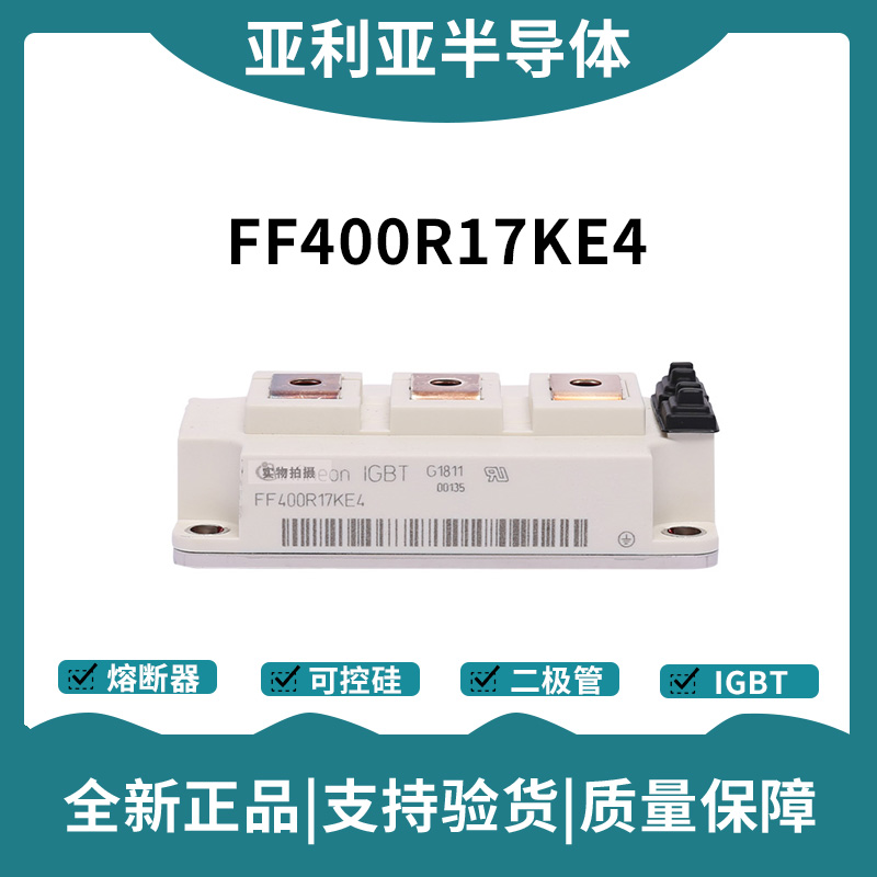 英飛凌Infineon驅動模塊 FF400R17KE3 功率IGBT模塊
