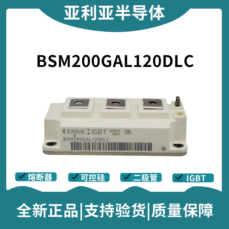 英飛凌Infineon驅(qū)動(dòng)模塊 BSM300GAL120DN2 功率IGBT模塊