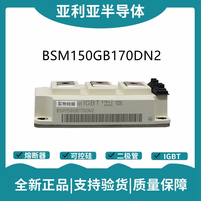 英飛凌Infineon驅動模塊 BSM150GAR120DN2 功率IGBT模塊
