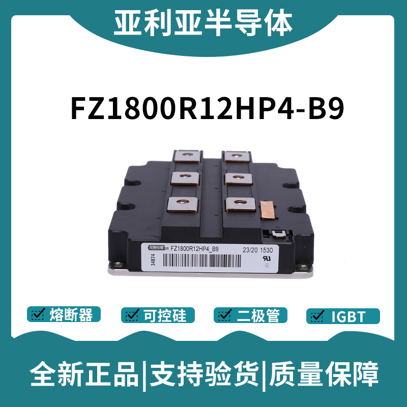 英飛凌Infineon驅動模塊 FD1200R17HP4_B2 功率IGBT模塊