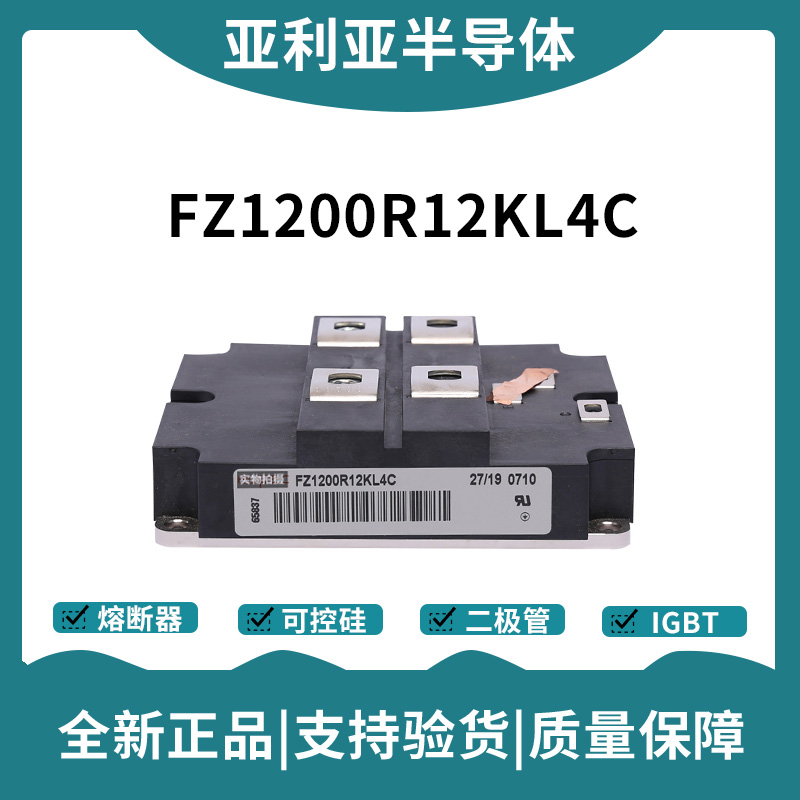 英飛凌Infineon驅動模塊 FD1200R17KE3-K 功率IGBT模塊