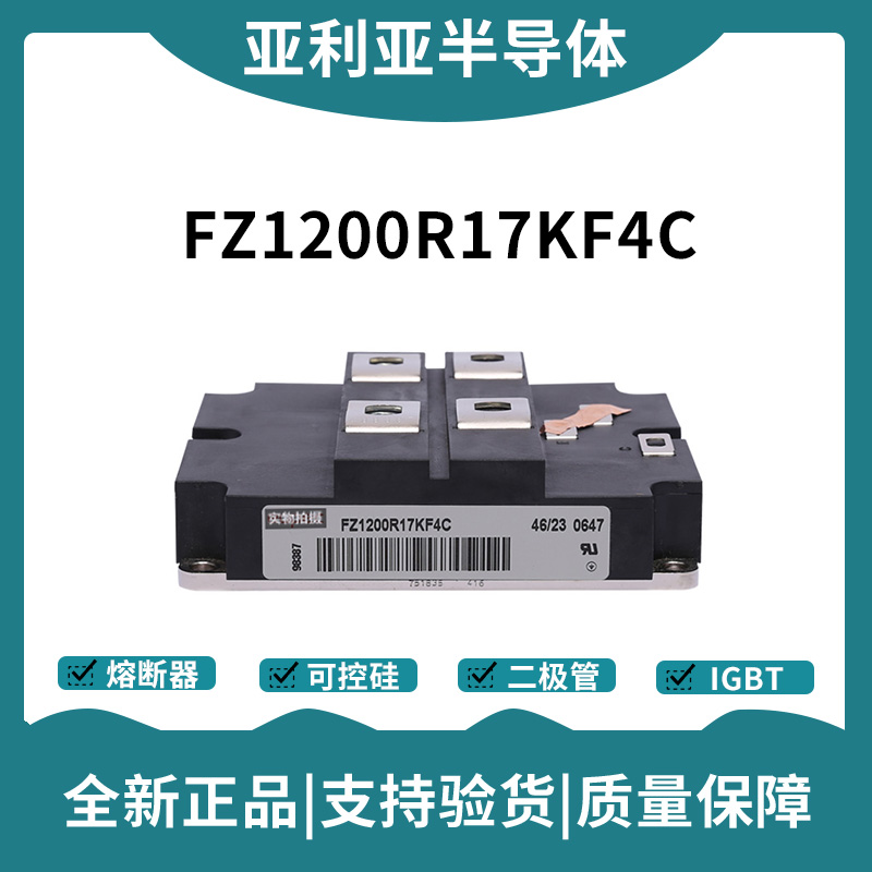英飛凌Infineon驅動模塊 FD1200R17KE3-K_B2 功率IGBT模塊