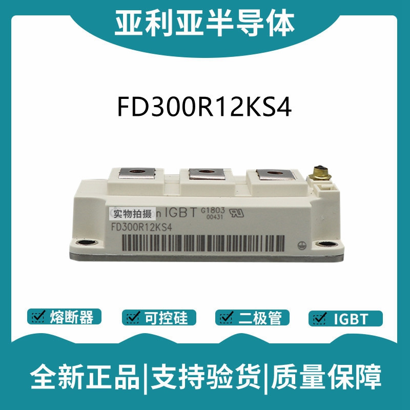 英飛凌Infineon驅動模塊 FD300R12KS4_B5 功率IGBT模塊