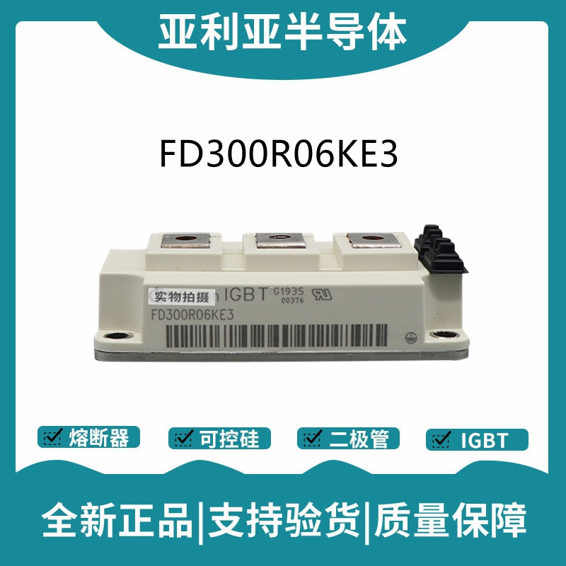 英飛凌Infineon驅動模塊 FD300R12KE3 功率IGBT模塊