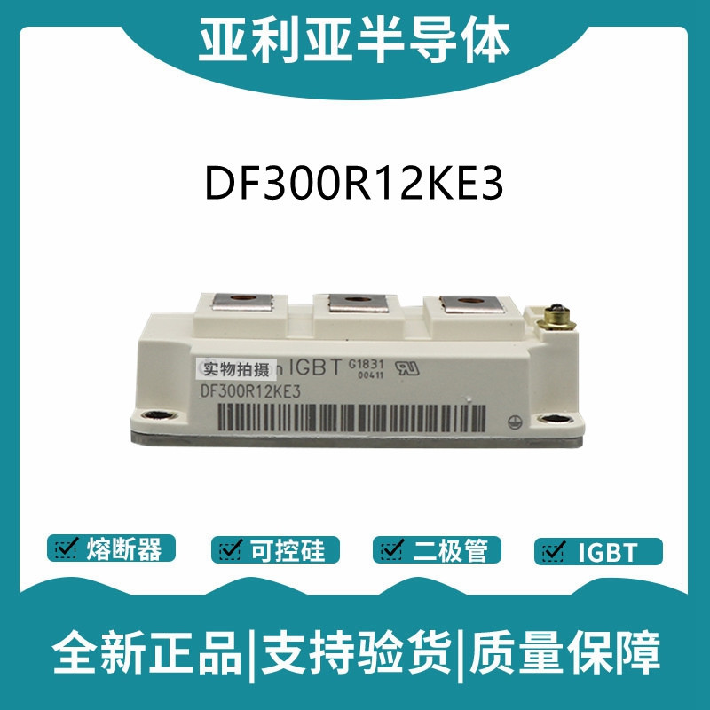英飛凌Infineon驅動模塊 DF400R12KE3 功率IGBT模塊