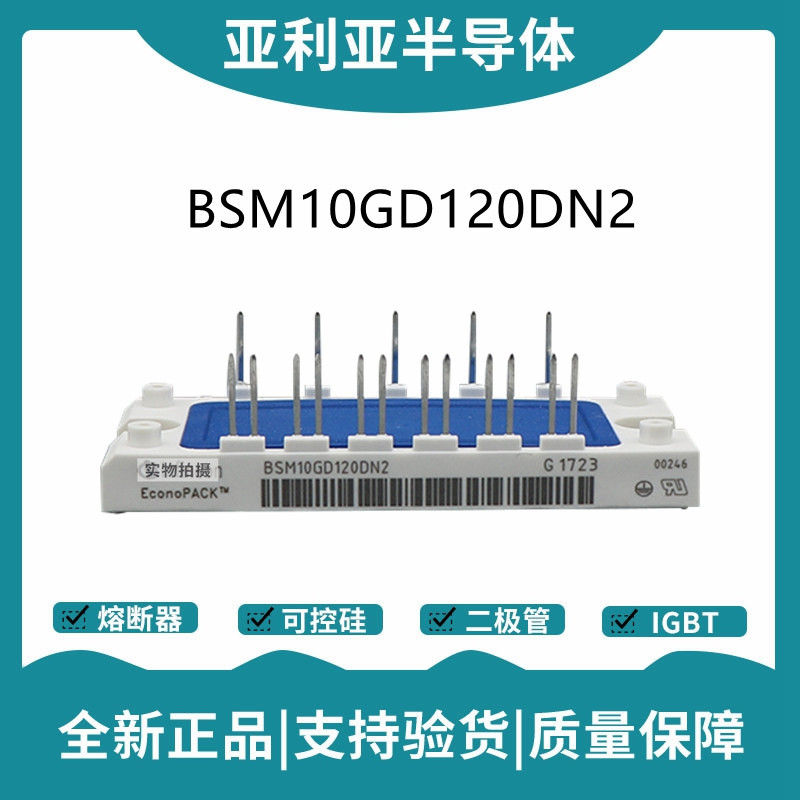英飛凌Infineon驅動模塊 BSM10GD60DN2 功率IGBT模塊