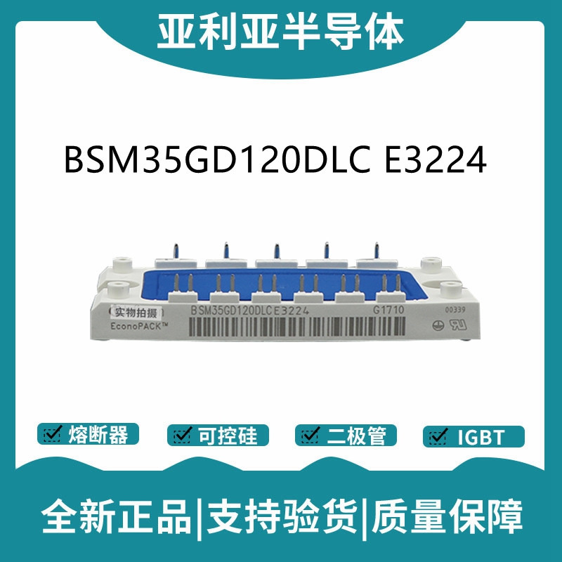 英飛凌Infineon驅動模塊 BSM20GD60DN2_E3224 功率IGBT模塊