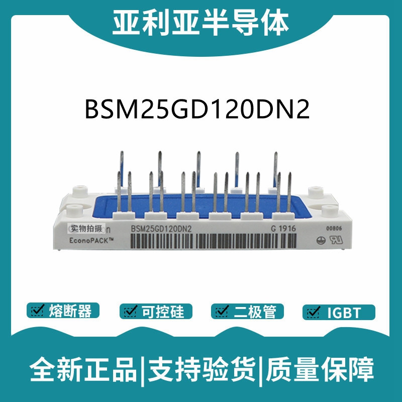 英飛凌Infineon驅動模塊 BSM20GD60DLC 功率IGBT模塊