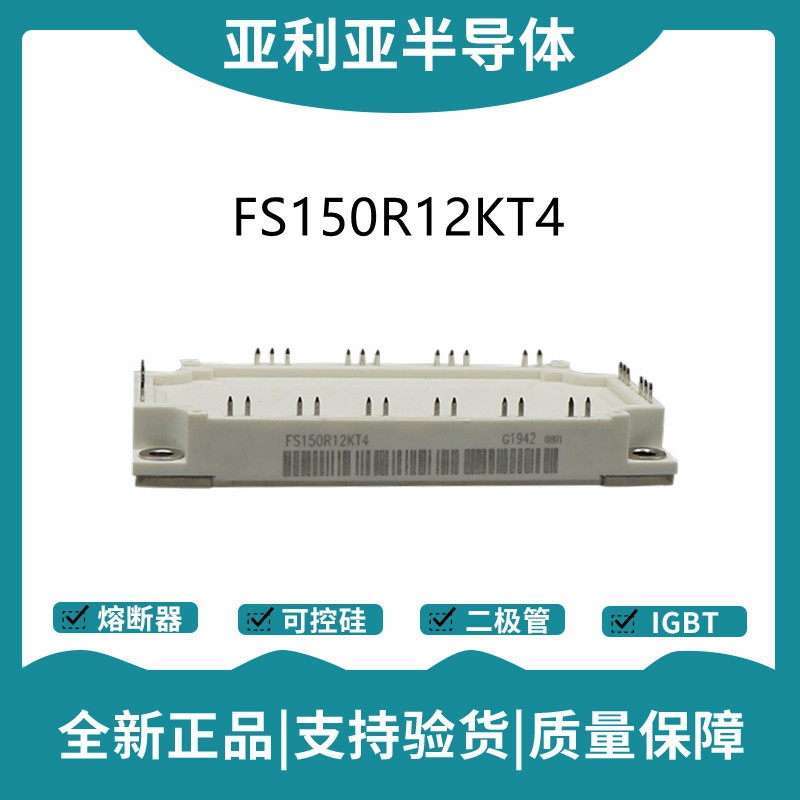 英飛凌Infineon驅動模塊 FS200R12KT4R 功率IGBT模塊