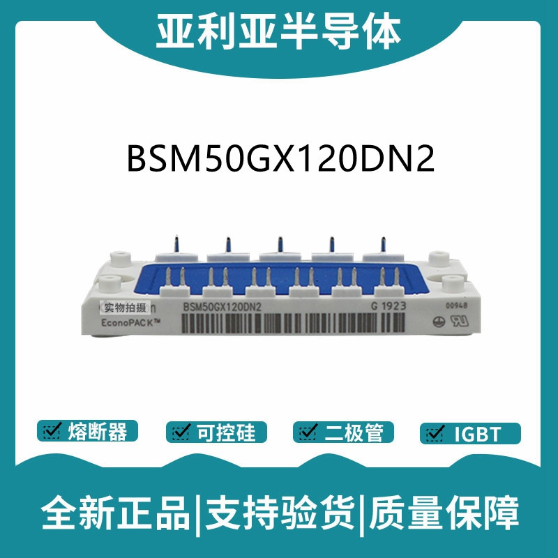 英飛凌Infineon驅動模塊 BSM15GP120 功率IGBT模塊