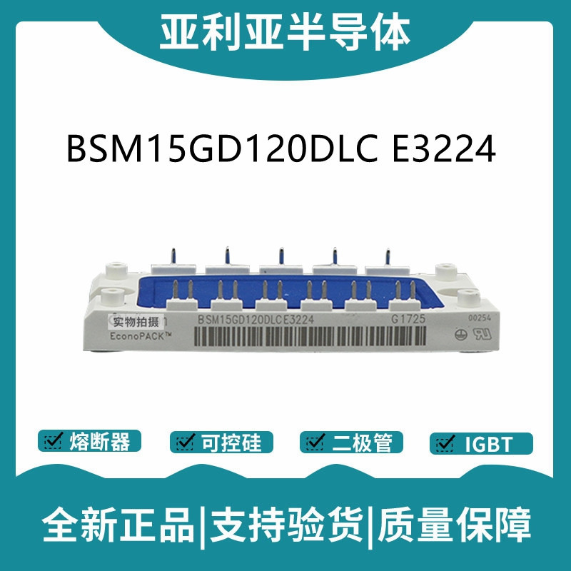 英飛凌Infineon驅(qū)動(dòng)模塊 BSM20GP60 功率IGBT模塊